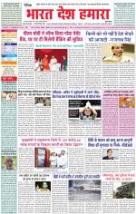 Bharat Desh Hamara (Haryana)