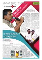 Keralabhooshanam Weekend Supplement