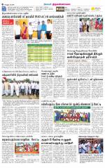 Tiruvannamalai-Vellore Supplement