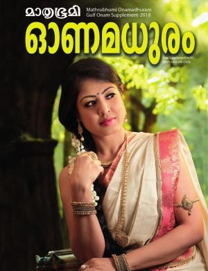 Gulf Onam Supplement