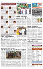 Erode-Coimbatore Supplement