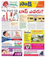 Komaram Bheem District