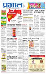 अहमदनगर आवृत्ती