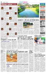 Tirupur-Coimbatore Supplement