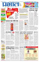 पुणे जिल्हा आवृत्ती