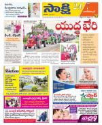 Nagarkurnool District