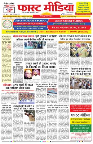 Daily Fast Media 02/09/2018