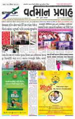 VARTMAN PRAVAH Daily