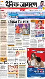 Prayagraj Hindi ePaper, Allahabad Hindi Newspaper - InextLive