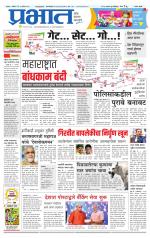 सातारा आवृत्ती