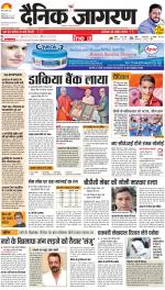 Dehradun Hindi ePaper, Dehradun Hindi Newspaper - InextLive