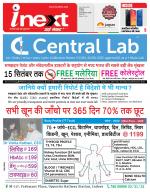 Indore Hindi ePaper, Indore Hindi Newspaper - InextLive