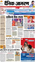 Kanpur Hindi ePaper, Kanpur Hindi Newspaper - InextLive