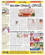 Guntur Constituencies