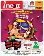 Agra Hindi ePaper, Agra Hindi Newspaper – InextLive