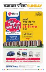 Jodhana Patrika