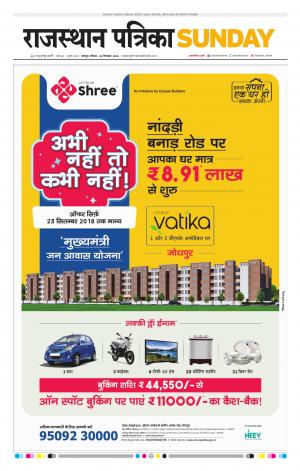 Rajasthan Patrika Jodhana