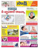 Guntur Amaravathi District