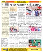 Krishna Constituencies