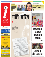 Meerut Hindi ePaper, Meerut Hindi Newspaper - InextLive