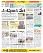 Vijayanagaram Constituencies