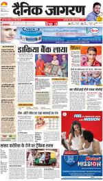 Agra Hindi ePaper, Agra Hindi Newspaper – InextLive
