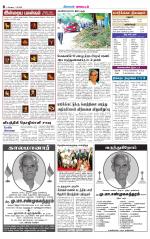 Coimbatore Supplement