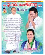 Guntur Amaravathi Constituencies