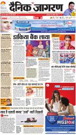 Varanasi Hindi ePaper, Varanasi Hindi Newspaper - InextLive
