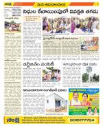 Srikakulam Constituencies