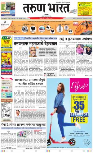goa tarun bharat daily page