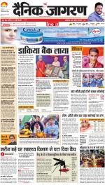 Ranchi Hindi ePaper, Ranchi Hindi Newspaper - InextLive