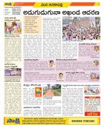 Visakhapatnam Constituencies Old