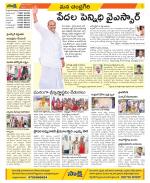 Chittoor Constituencies