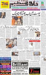 farooqui Tanzeem- Patna