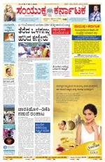 Namma Bengaluru, ಬೆಂಗಳೂರು