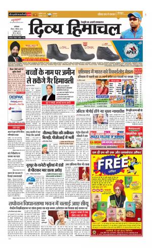 Divya Himachal Dharamsala