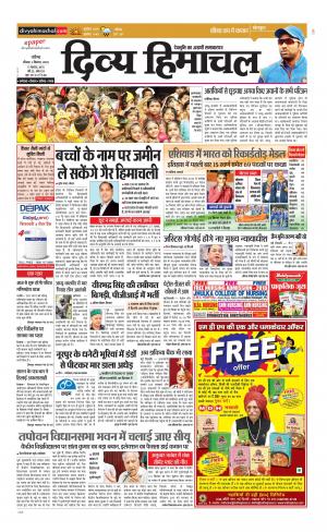 Divya Himachal Chandigarh