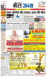 Divya Himachal Dharamsala +Mera Una +Aastha