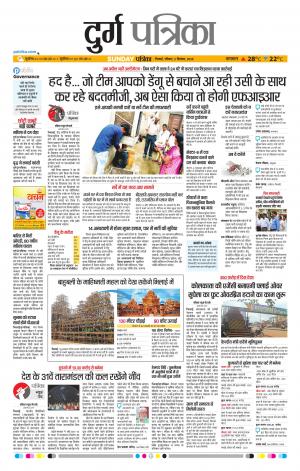 Durg Patrika