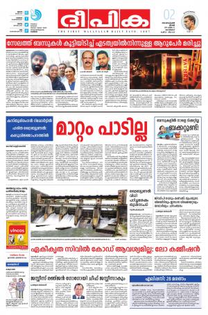 deepika 02 september 2018