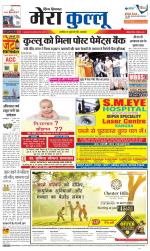 Divya Himachal Dharamsala+Mera Kullu +Aastha