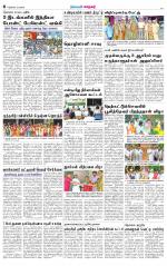 Nellai City-Tirunelveli Supplement