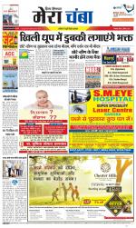 Divya Himachal Dharamsala+Mera Chamba+Aastha