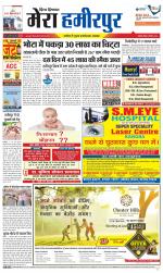 Divya Himachal Dharamsala+Mera Hamirpur +Aastha