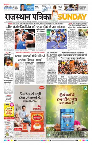 rajasthan patrika Kishangarh