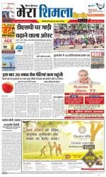 Divya Himachal Shimla+Mera Shimla +Aastha