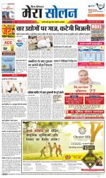 Divya Himachal Shimla+Mera Solan +Aastha