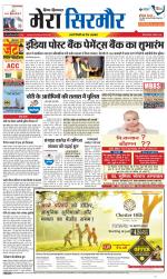 Divya Himachal Shimla+Mera Sirmour +Aastha 