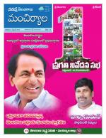 Mancherial